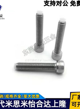 CBPPS3/4/5/6/8-10/15/20/30/40304杯头内六角白色树脂止动螺丝