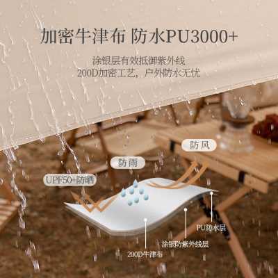 厂促高档雨幕户外遮防棚精致露营帐篷超J轻野营野P餐沙滩防天阳晒