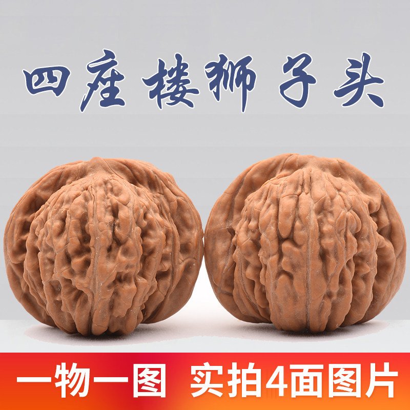 进口日本文玩核桃把玩四座楼狮子头一物一图手玩一对古玩老人盘玩