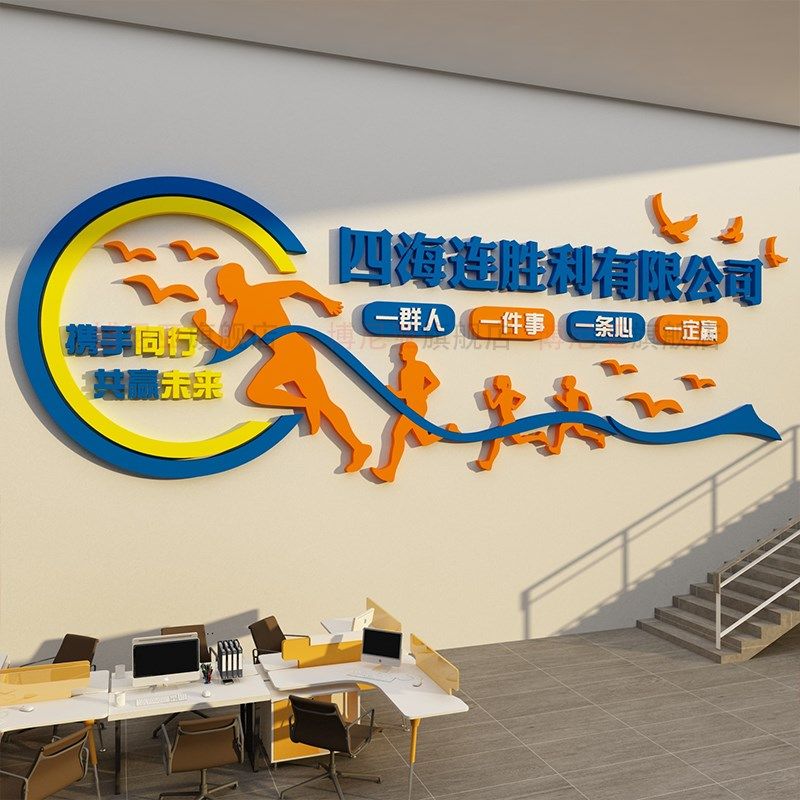 办公室进门形象墙面装饰画企业文化励志标语公司氛围背景布置贴,家居饰品,文化墙贴,淘宝优惠券,粉丝福利购,淘宝优惠卷