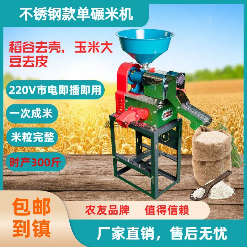 碾米机小型家用打米粉碎一体稻谷脱壳剥谷机全自动新型精米打米机