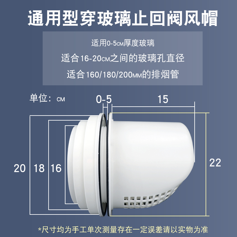 厨房油烟机排烟管止回阀室外穿墙通风球玻璃孔防雨防风罩外墙止逆