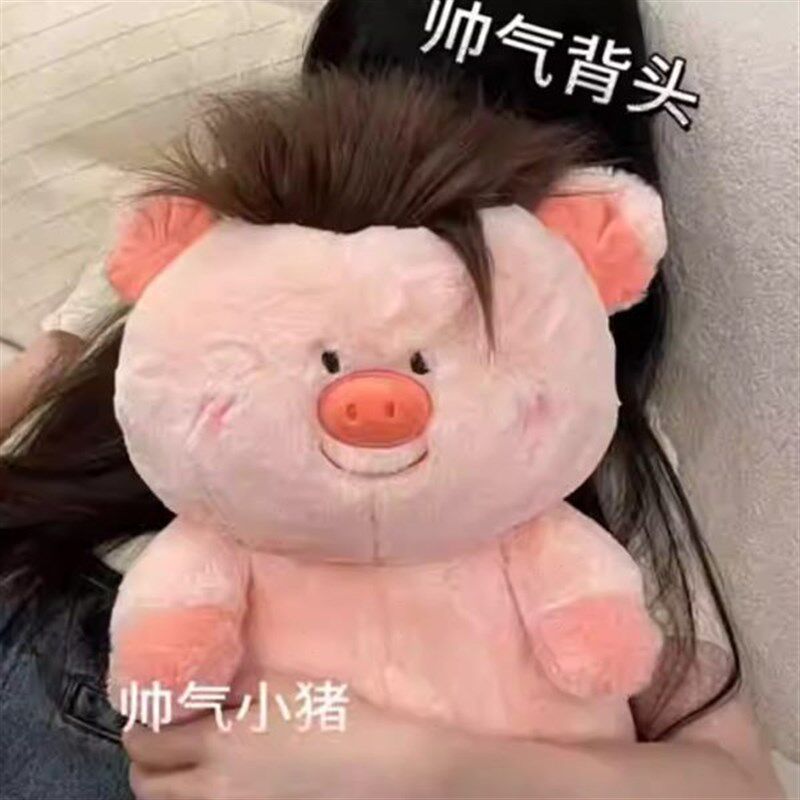 小猪猪玩偶公仔布娃屁毛绒具女生礼物抱枕可爱超萌觉儿童变身多色