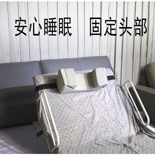 头部固定枕头病床U型枕头防侧偏神器卧床老人睡姿固定器喂饭喝水