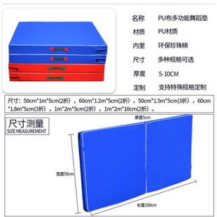 2023体操垫儿童舞蹈练功女孩防滑加厚折叠健身体育训练仰卧起坐垫