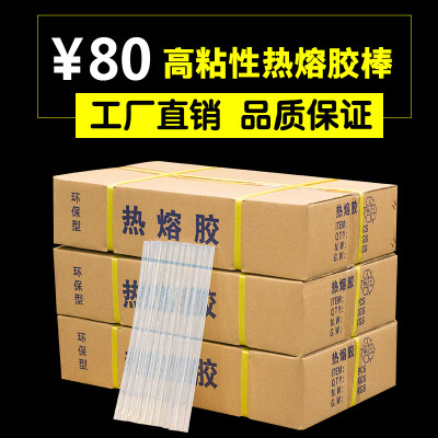 热1胶棒包邮高粘胶条溶融7mm熔1Gmm强力塑料胶胶环保棒枪