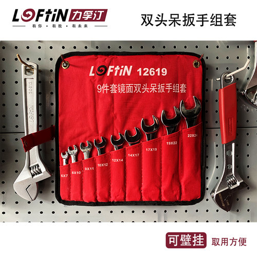 工具双头开口两用扳手套装固定卡口小扳手叉口呆扳子片薄款