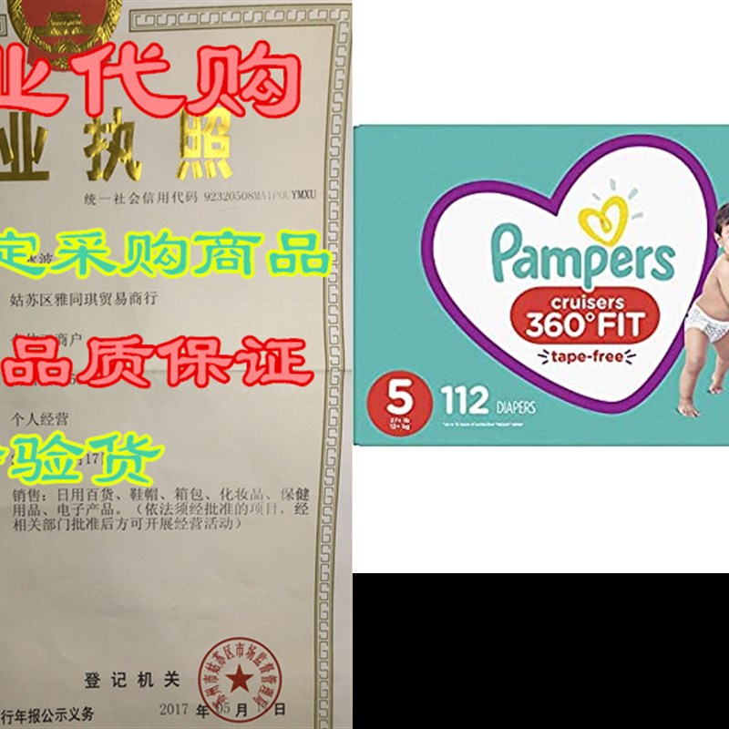 速发Diapers Size 5, 112 Count - Pamper