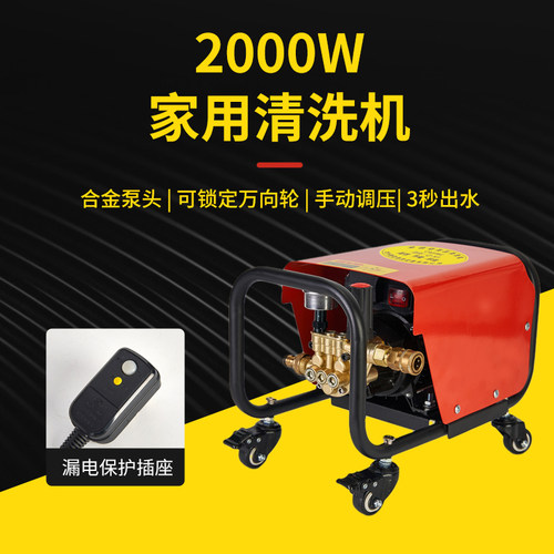 财京家用高压洗车机水泵220V小型清E洗机便携式洗车泵大功率手推