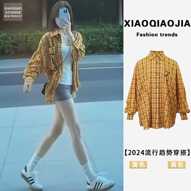 热销多巴胺穿搭黄色格子衬衫外套女冷淡系高级感时尚百搭早秋减龄