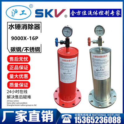 厂家上海沪工:9000X-16P活塞式碳钢/不锈钢水锤消除器水锤吸纳器