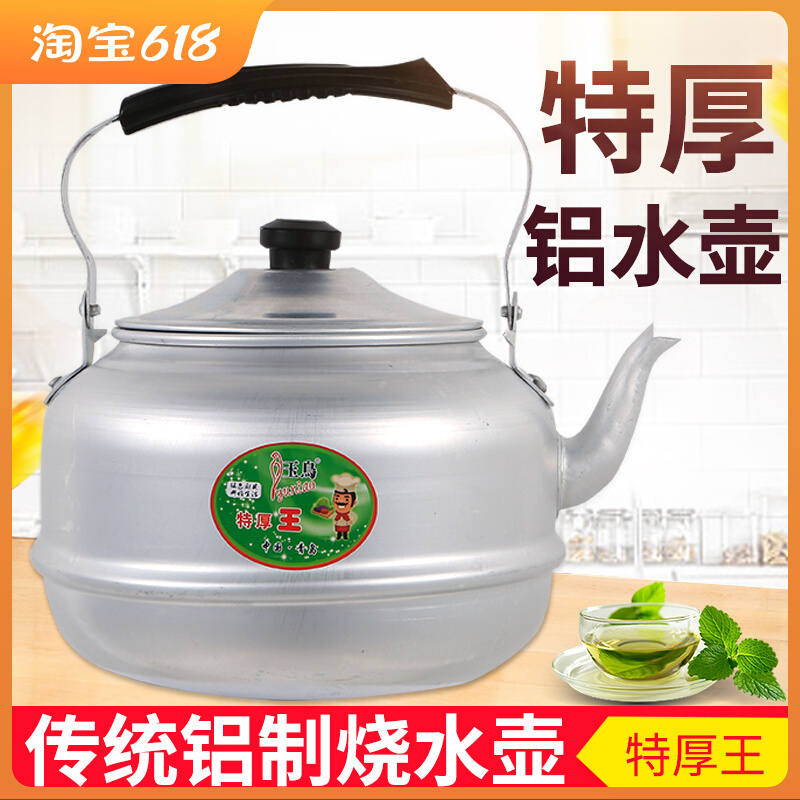 现货老式烧水铝壶铝制大茶壶家用大E容量8升煤炉子烧水壶柴火竈开