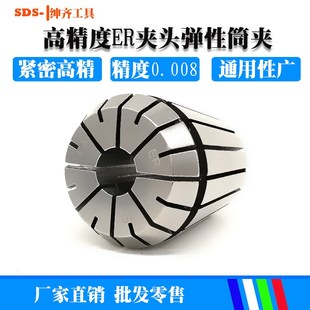 ER夹头高精度弹性筒夹弹簧索咀雕刻机数控刀杆柄锁咀ER16 10mm