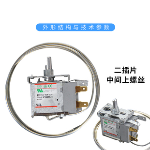 包邮 通用型 电冰箱冰柜器开关机械器调温器WDF18A WPYF22A