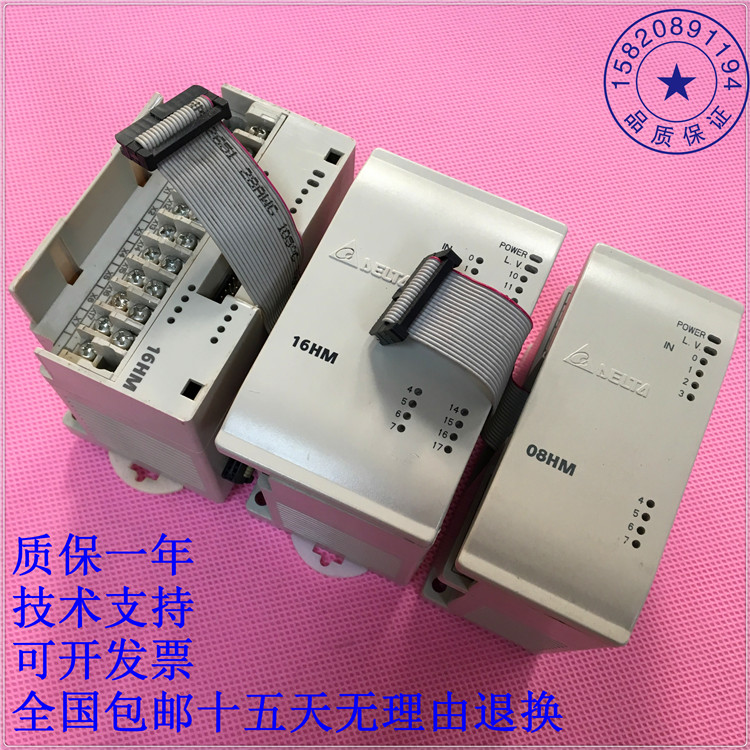 二手台RPLC扩展DVP08HM/16HM11N DVP08H111达/08HP1PT/DVP08HN11R