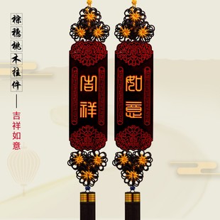 戶玄關背景墻新中入璧掛件 中國結桃木客廳大號對體篆聯吉祥如意式