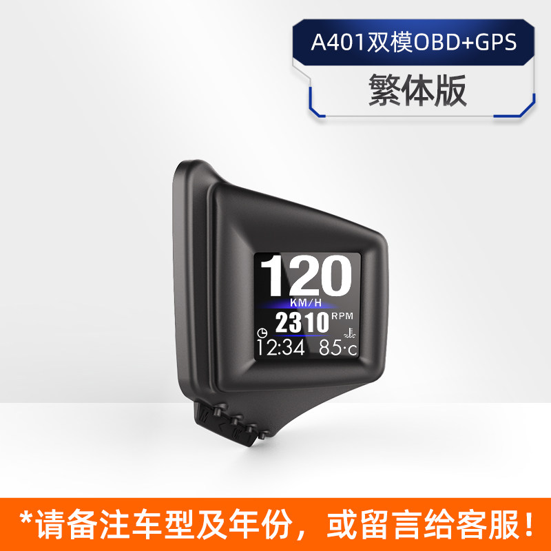 新品自安平显OBD液晶仪表hud擡C头显示器行车电脑速度电压水温油怎么看?