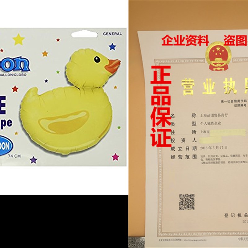 推荐Betallic Rubber Ducky Shape Foil, 29