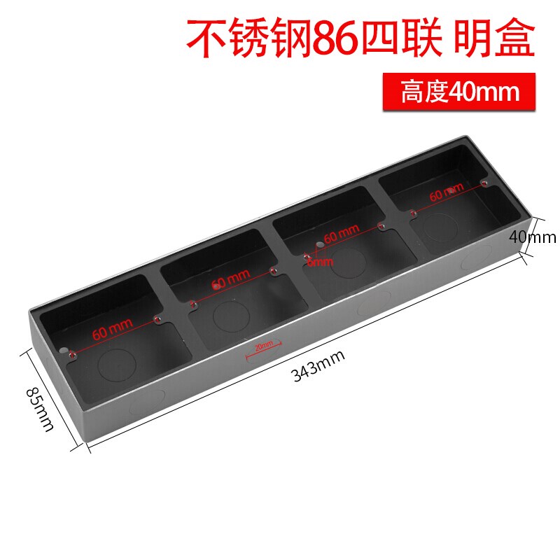 86型不锈钢明盒墙壁插座开关面板明装暗装暗盒分线接线盒金属底盒