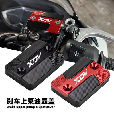 速发适用龙嘉XDV250si改装刹车上泵盖 xdv300i制动油壶盖铝合金油