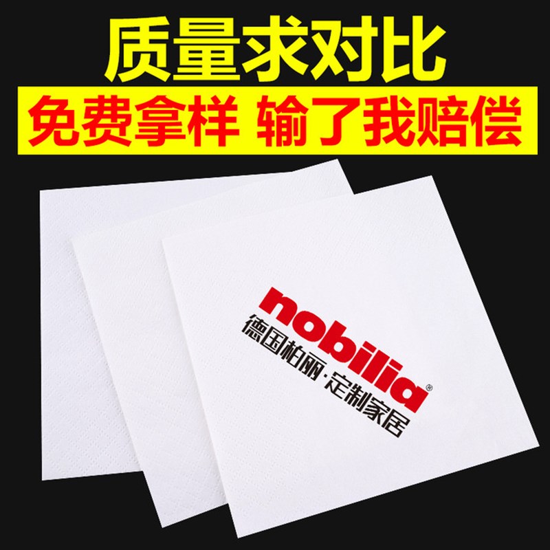 纸巾定制可印logo餐巾纸商用方形方纸巾餐纸咖啡店餐厅方巾纸定做