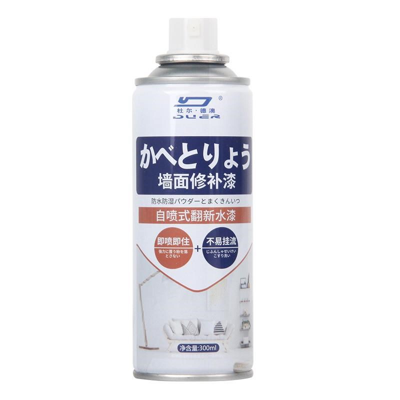 墙面修补漆墙体修复补墙膏墙面修补白色乳胶漆自刷喷漆罐手摇喷1