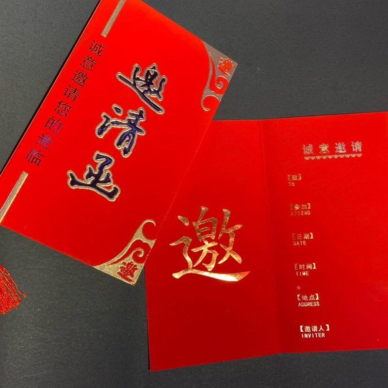 商务邀请函定制发布会答谢宴会年会议开业请柬晚会庆典可打印