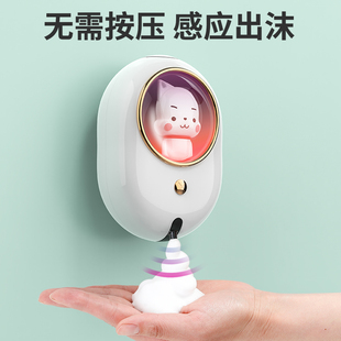 自动洗手液机 洗手液自动感应器 智能感应洗手液器壁挂泡沫洗手机