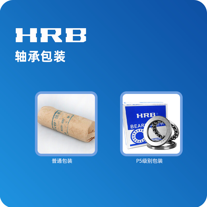 HRB哈尔滨单向平面推力球轴承52315 52316 52317 52318 52319