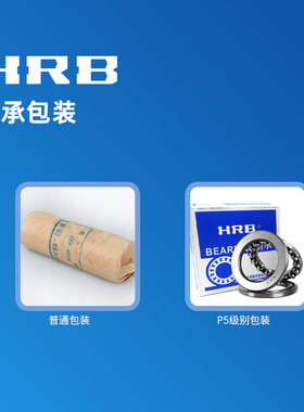HRB哈尔滨单向平面推力球轴承52315 52316 52317 52318 52319
