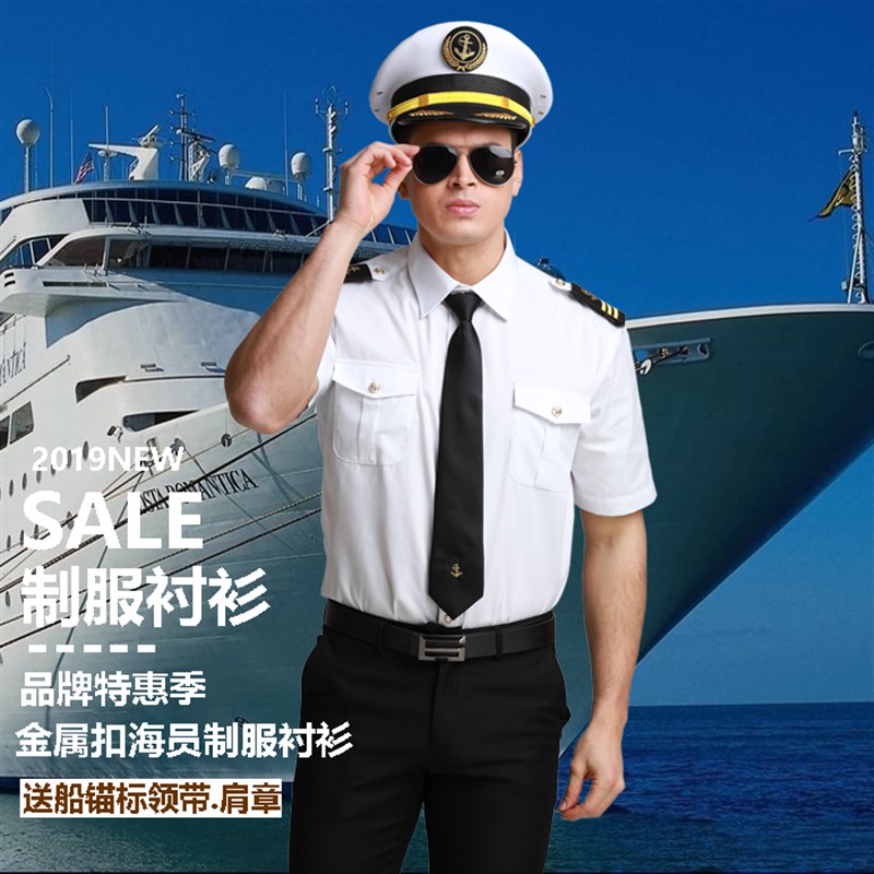 新品船长海军制i服衬衫海员水手修身个性白衬衣游艇酒吧KTV演出工