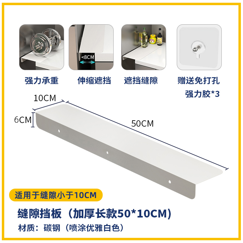 急速发货厨房缝隙挡板免打孔冰箱夹缝台面延伸板桌面侧边加宽延长