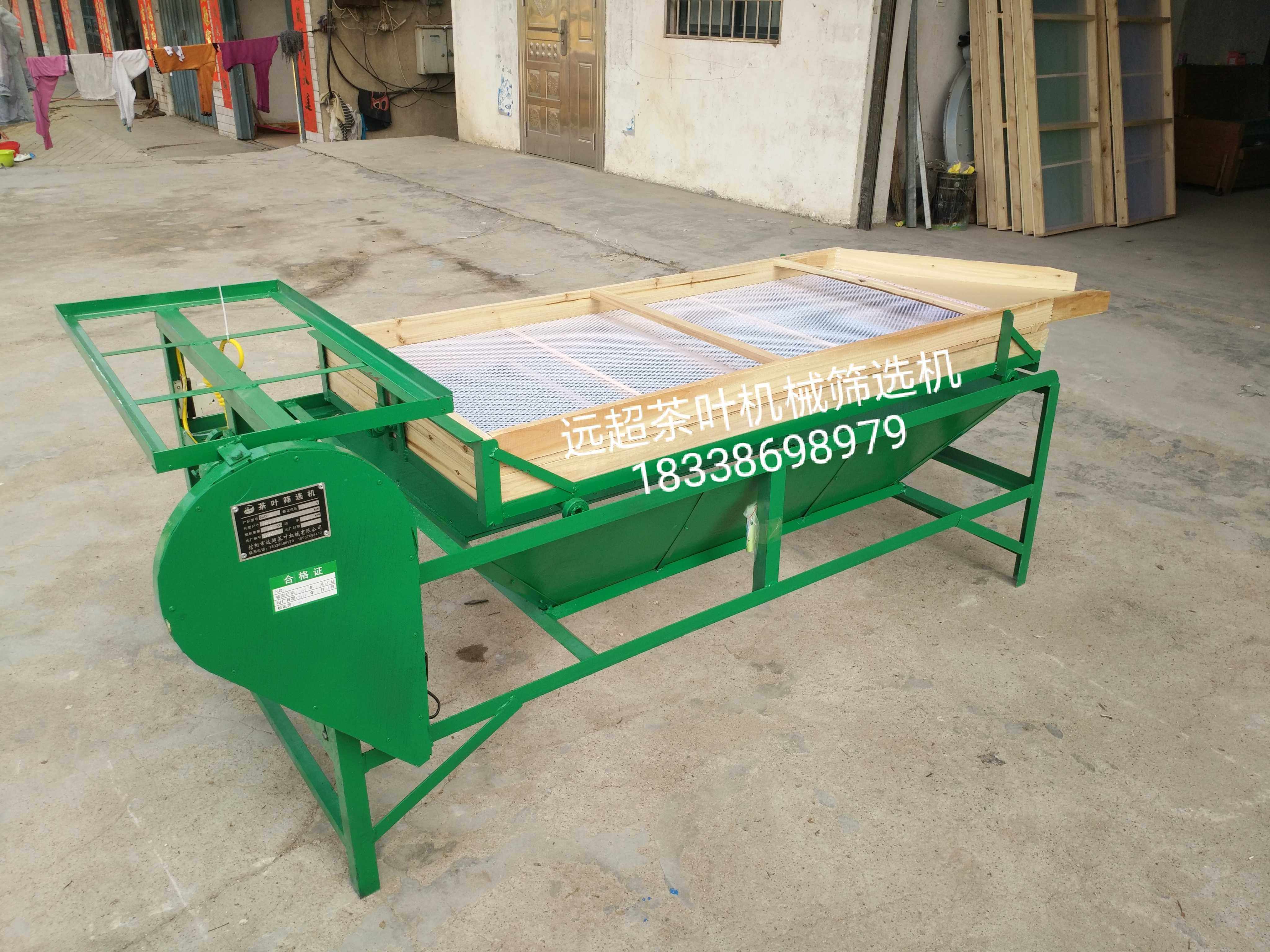 茶叶筛选机 分级机 选草机 抖筛机 滚筛机 干茶 鲜叶 分选机