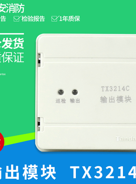 广播输出模块TX3214C替代老款TX3214A、TX3214B模块