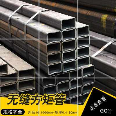热销新品无缝方管大小口径薄壁空心铁管20方管矩形管345厚壁方矩