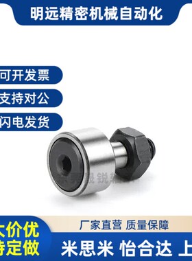 凸轮轴承随动器CFA CFFA3 4 5 6 8 C10- 12 13 16 19 22 26米思米
