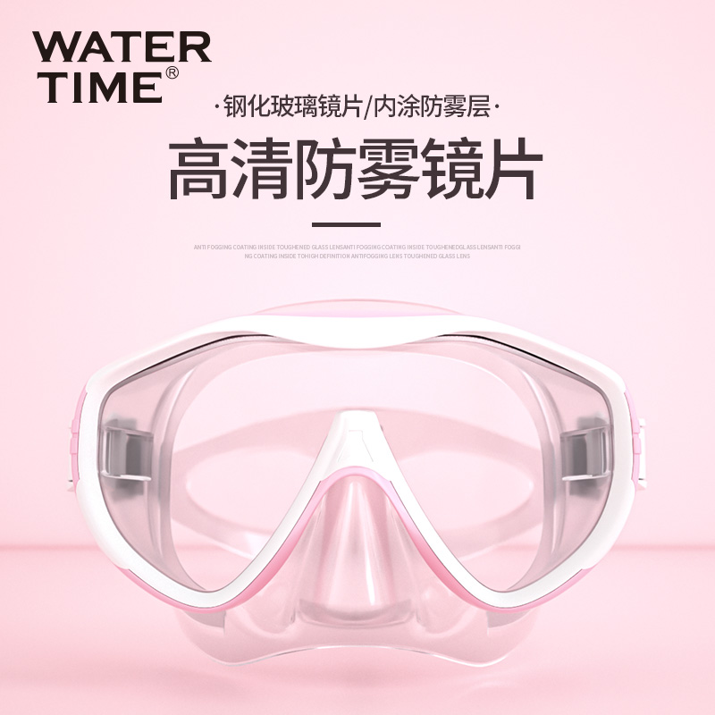 WaterTime儿n童潜水泳镜男女童浮潜呼吸管套装浮潜装备潜水面罩