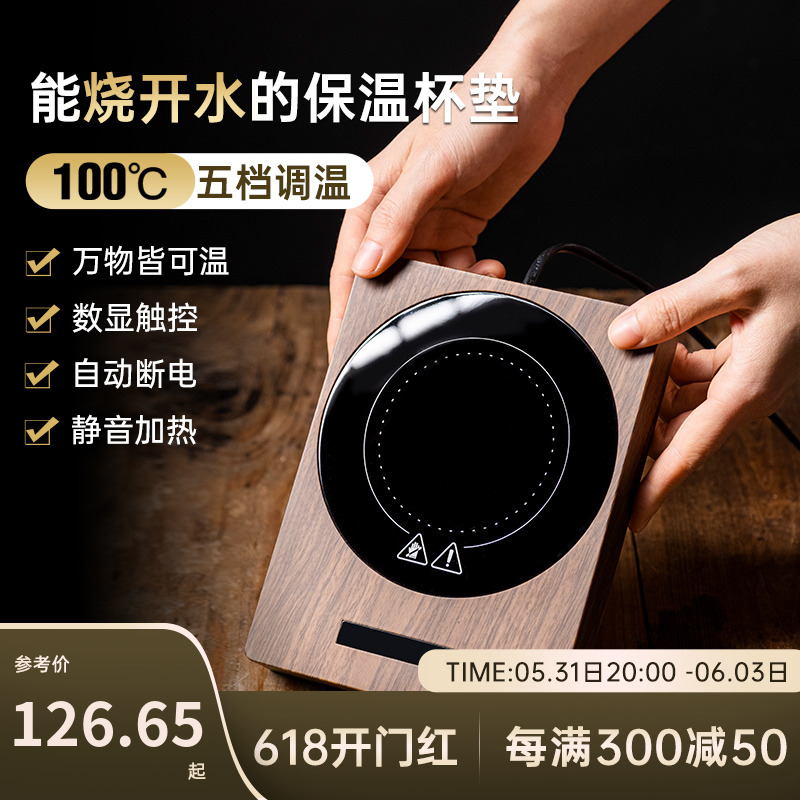 可烧开水恒温杯垫可加热100度可调温保温杯垫办公室茶杯加热底座