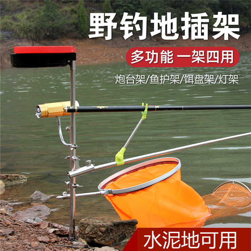 现货不锈钢多功能地插架拉饵盘地C插饵料盘三合一野钓地插钓鱼支