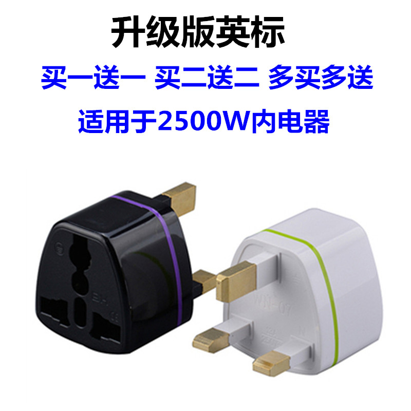 急速发货二脚转三孔插头2转3插座转换器switc两相大功率插脚港版p