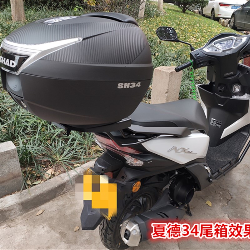 士雅夏德SHAD尾箱 SH29 33 34 39 40 45 48后货箱 后备箱改装