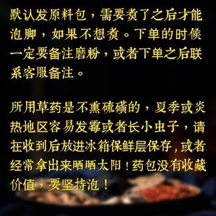 桃红四物汤泡脚药包血虚血瘀黄褐斑美白月经量少气血不足补气养血