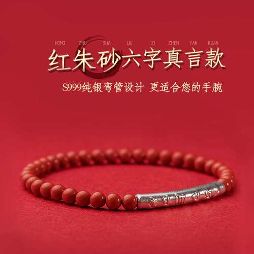自在缘天然红朱砂手链q女好运简约细款手脚链兔年本命年好运珠手