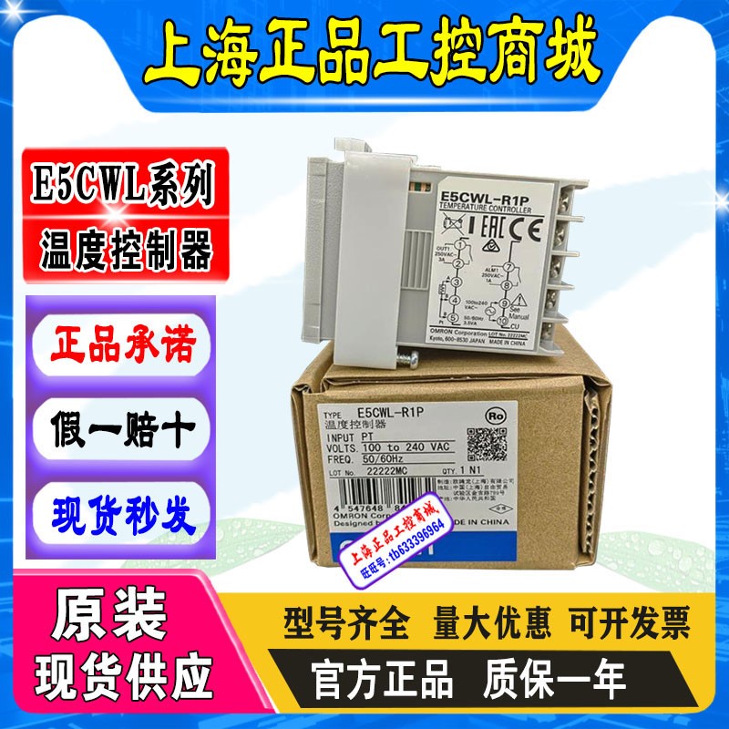 新品欧姆龙温控器E5CWL-Q1P R1TC R1P Q1TC E5CSL RTC-QTC QP E5E