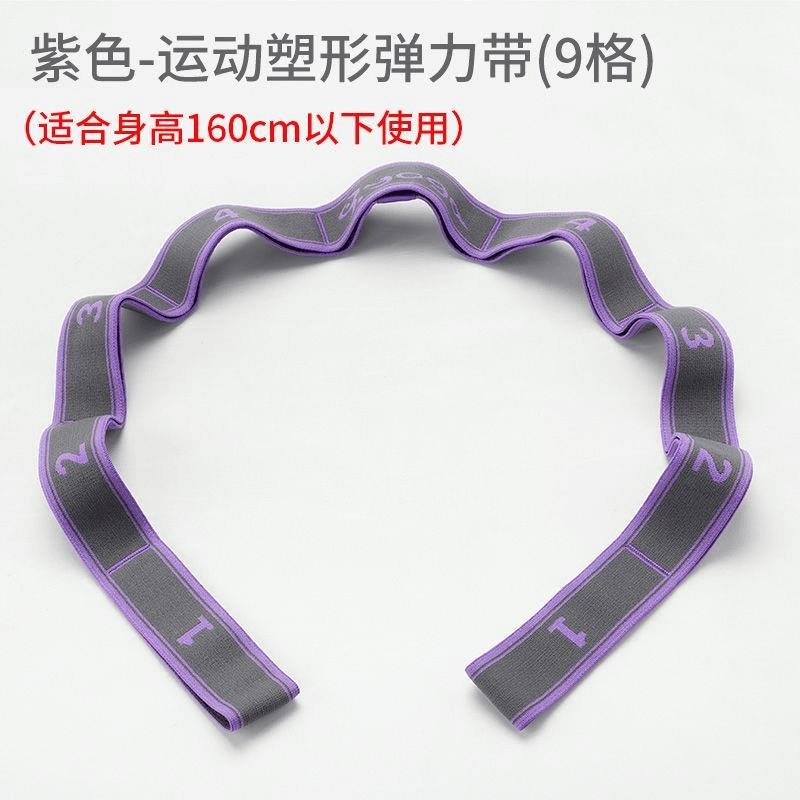 瑜伽辅助工具用品拉筋带拉肩带开背尤莱特舞P蹈训练弹力带阻力带
