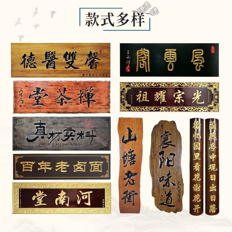 速发实木牌匾对联木板雕刻东w阳木头定做刻字招牌门头木雕木制木