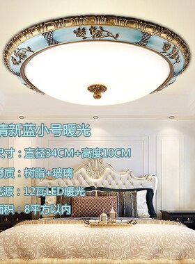 9WOR美d式复古卧室灯LED圆形智能书房欧式吸顶灯遥控灯具乡村玻璃