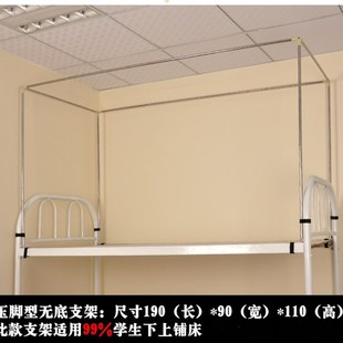 学生床钢制支架寝室宿舍床帘支架单人F上铺下铺加粗不锈钢支架杆