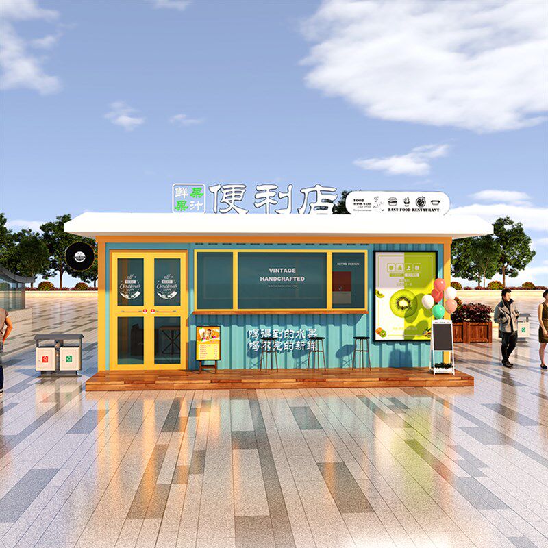 集装箱移动房商铺便利店创意商业街餐厅办公室活动房集y成房屋住
