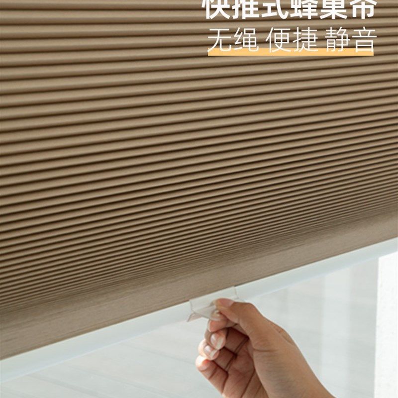 免打孔无线蜂巢帘无拉珠蜂窝帘全遮光窗帘防水半遮光百叶窗风琴帘